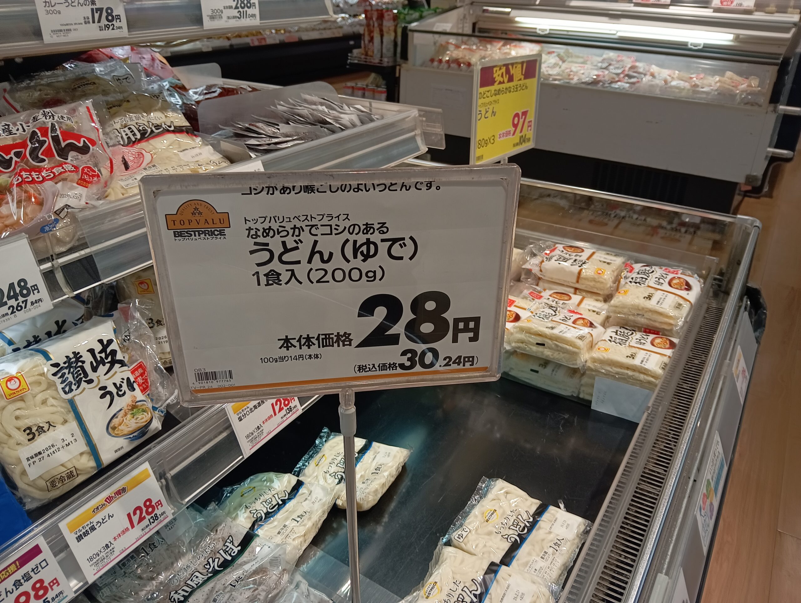 1玉30円のうどん