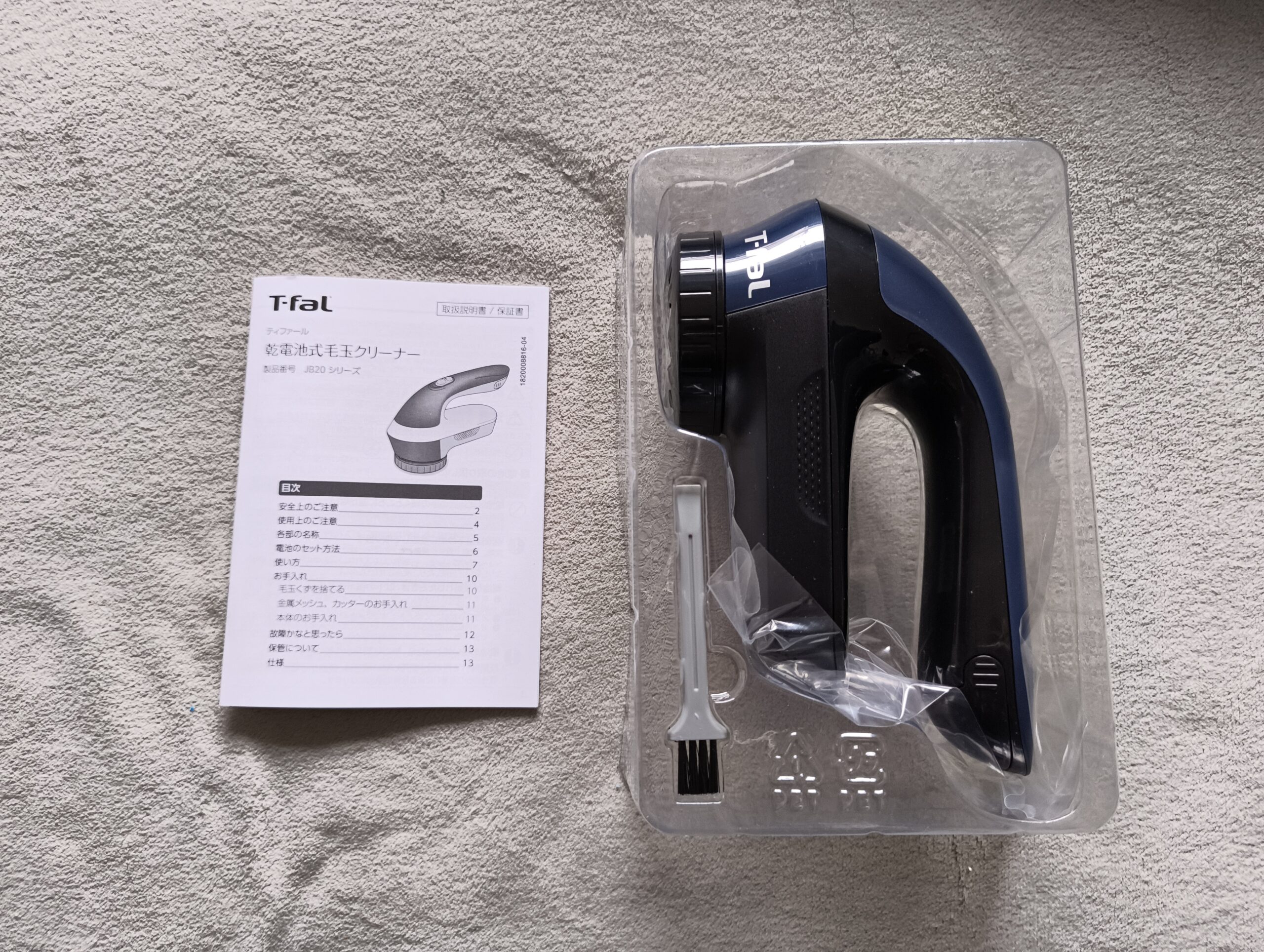 開封後の内容物