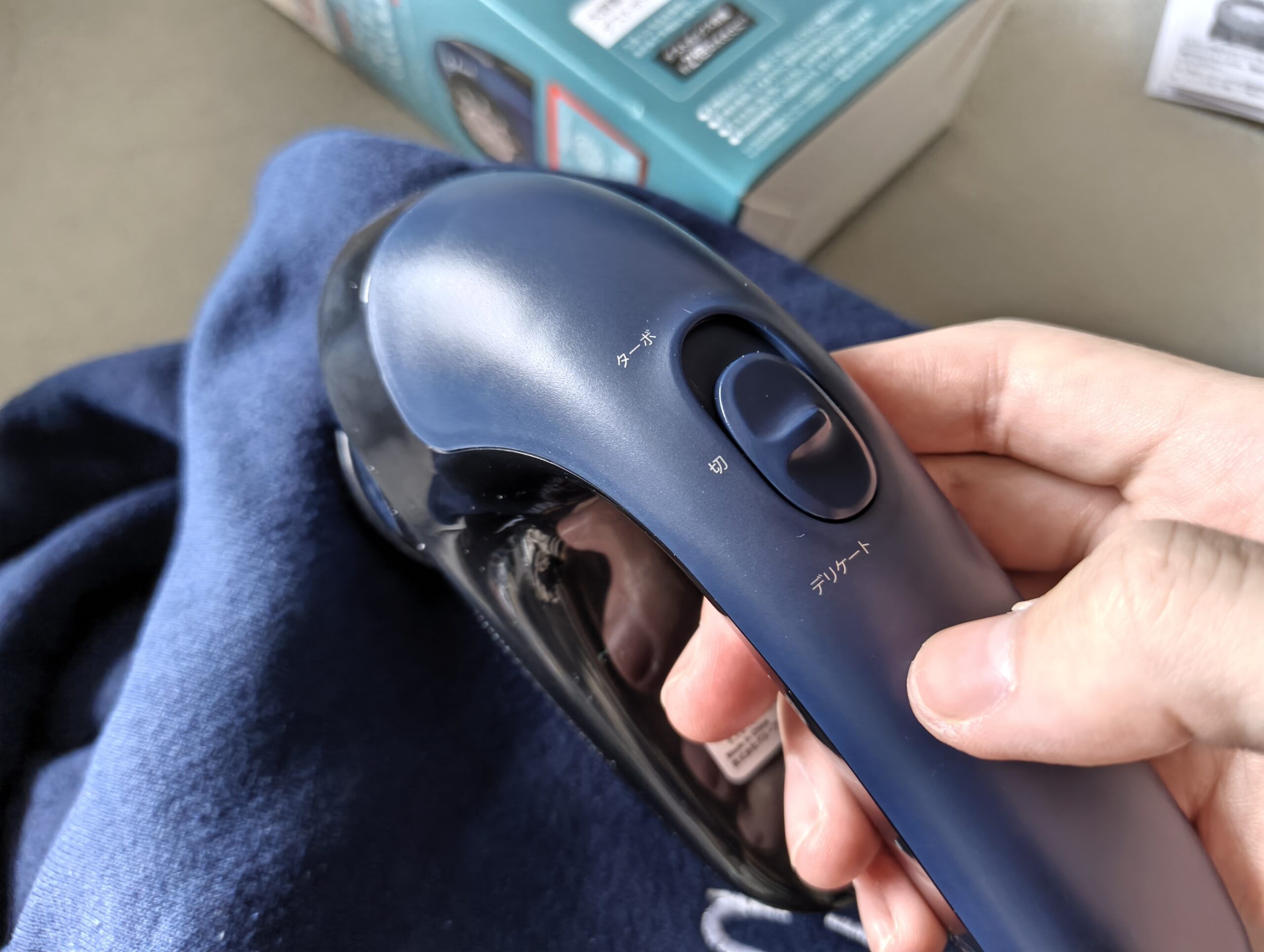 毛玉を除去している様子