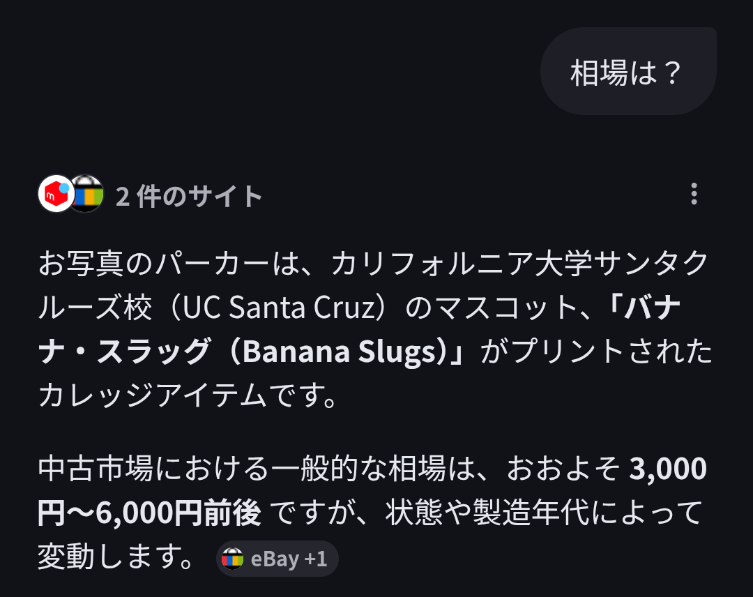相場調査・値段設定